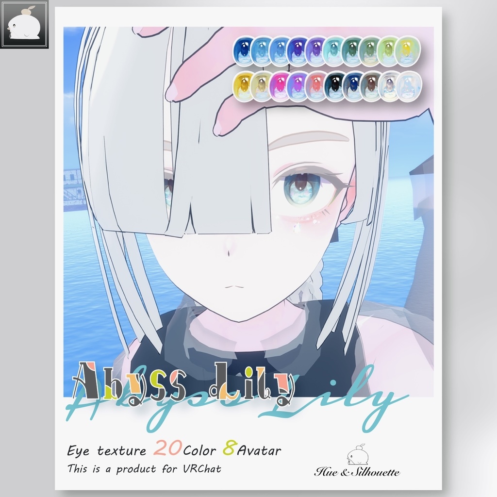 【8アバター】Abyss Lily - Eye Texture Set【20color】