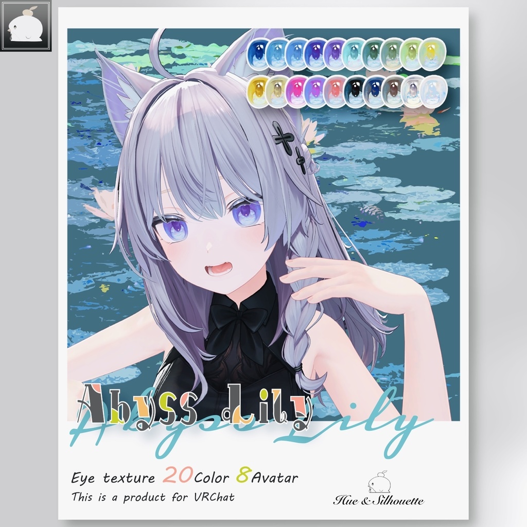 【8アバター】Abyss Lily - Eye Texture Set【20color】