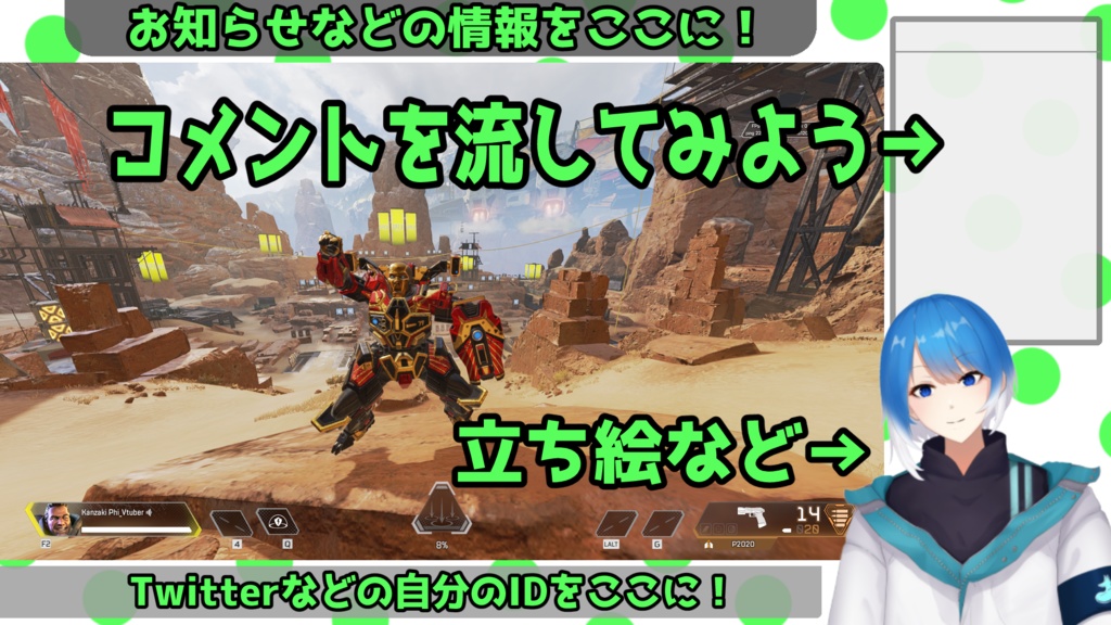 シンプル 黄緑水玉オーバーレイ Vtuber向け【Fa&Fe】