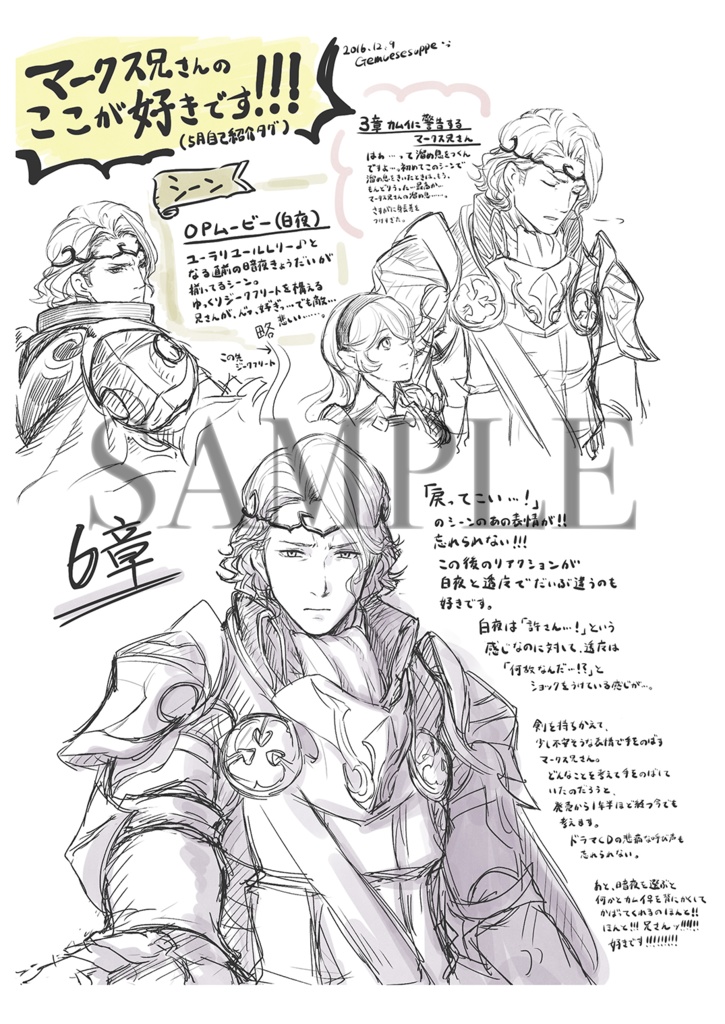 イラスト再録本「黒曜の月」