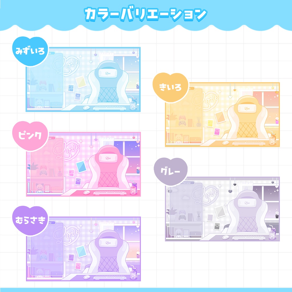 【配信部屋セットvol.2】パステルカラーのゆめかわいいお部屋セット