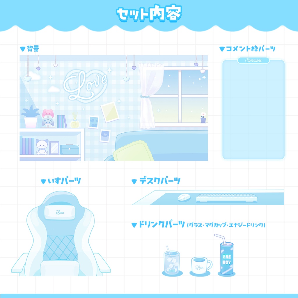 【配信部屋セットvol.2】パステルカラーのゆめかわいいお部屋セット