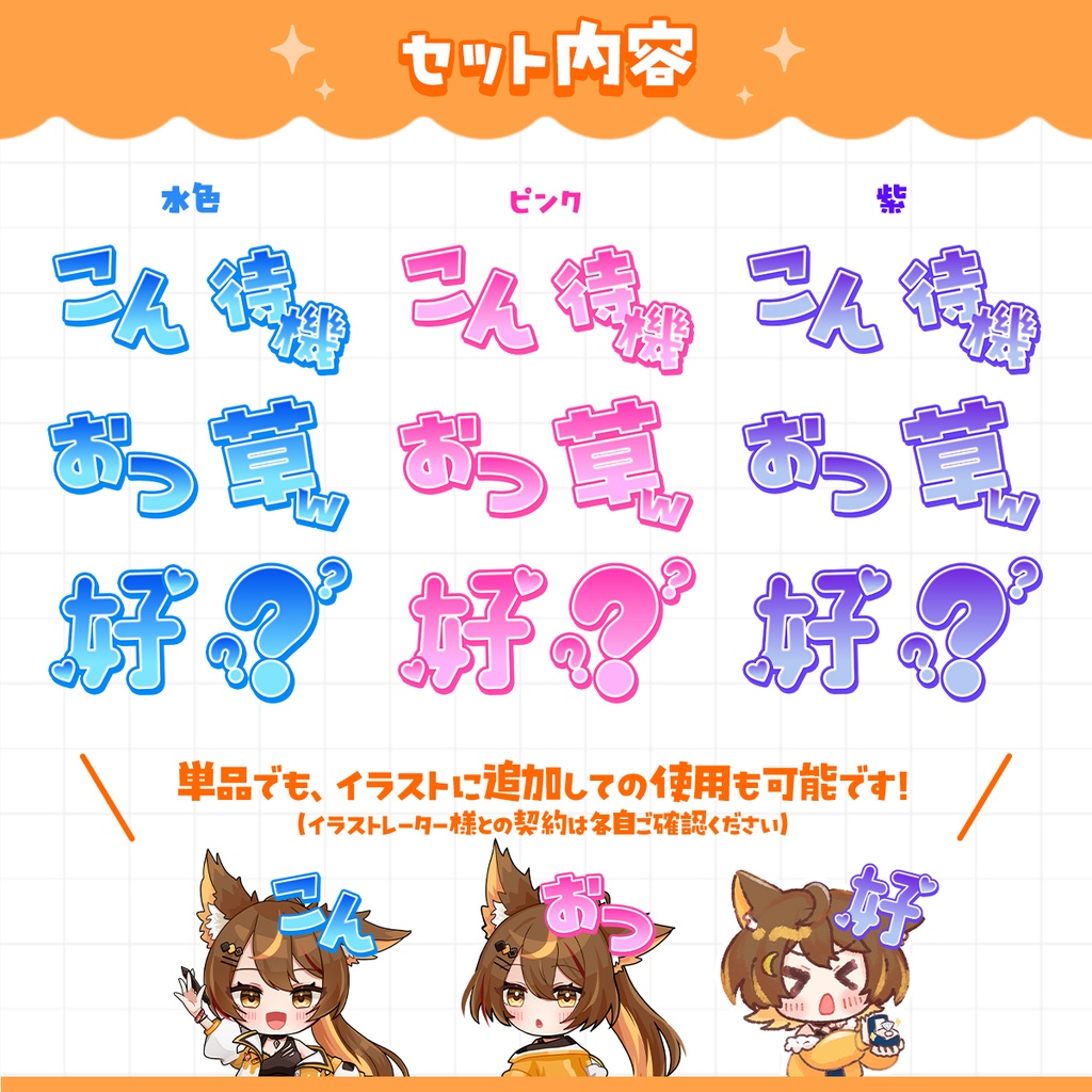 【スタンプ用文字素材】TwitchやYoutubeに!スタンプ・絵文字素材