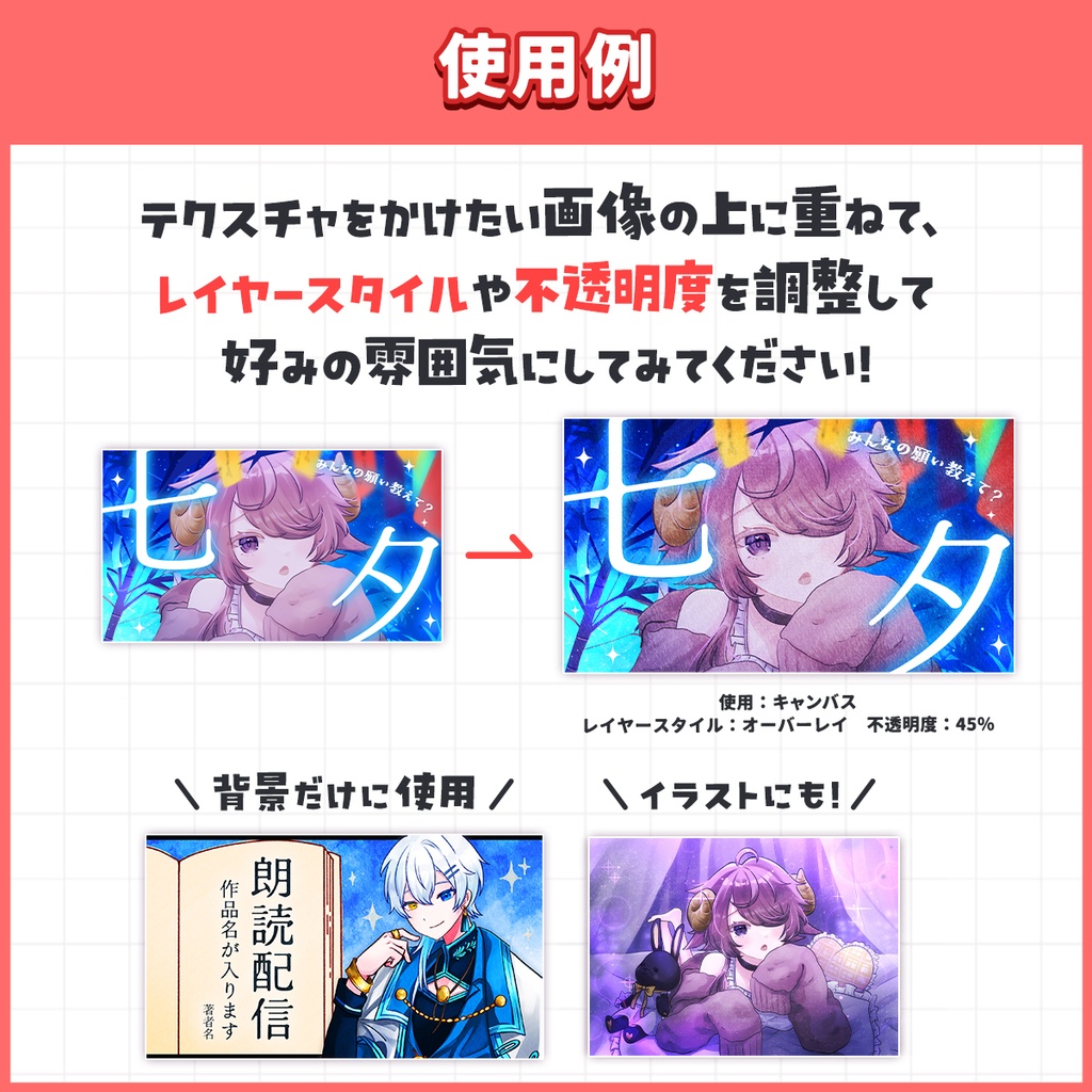 【無料素材!】アナログ風テクスチャ素材セット