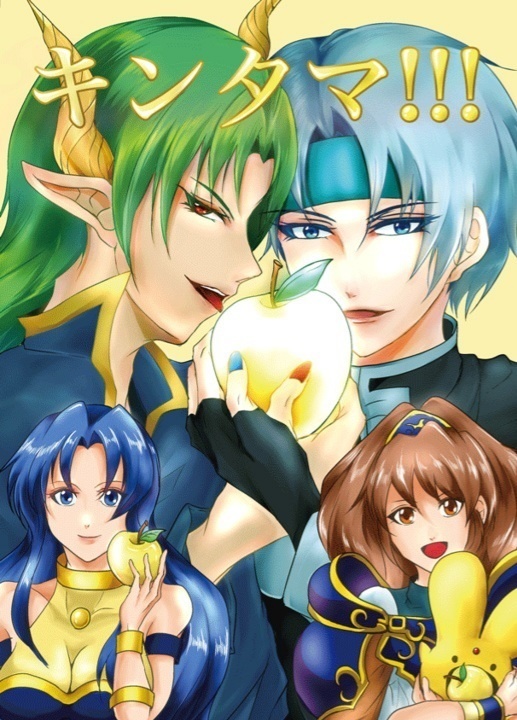 キンタマ!!