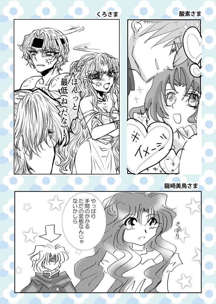 シェルル計画本