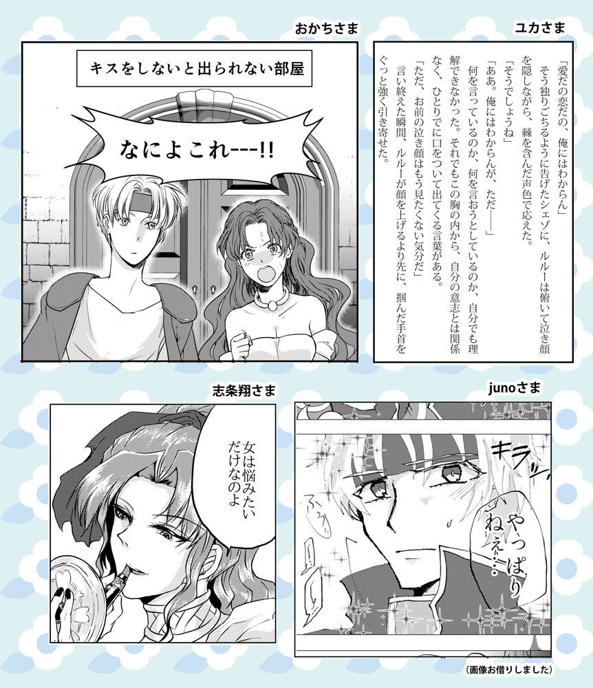 シェルル計画本