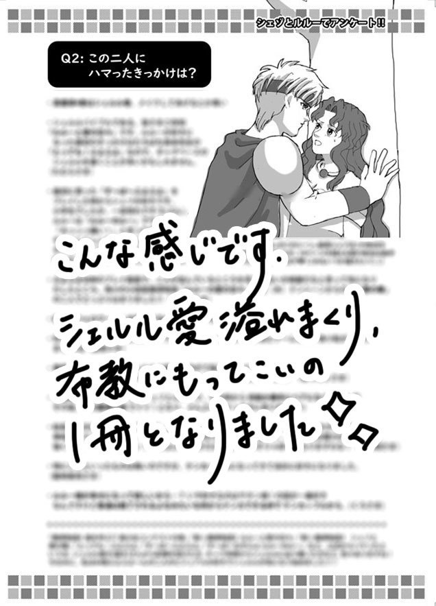 シェルル計画本