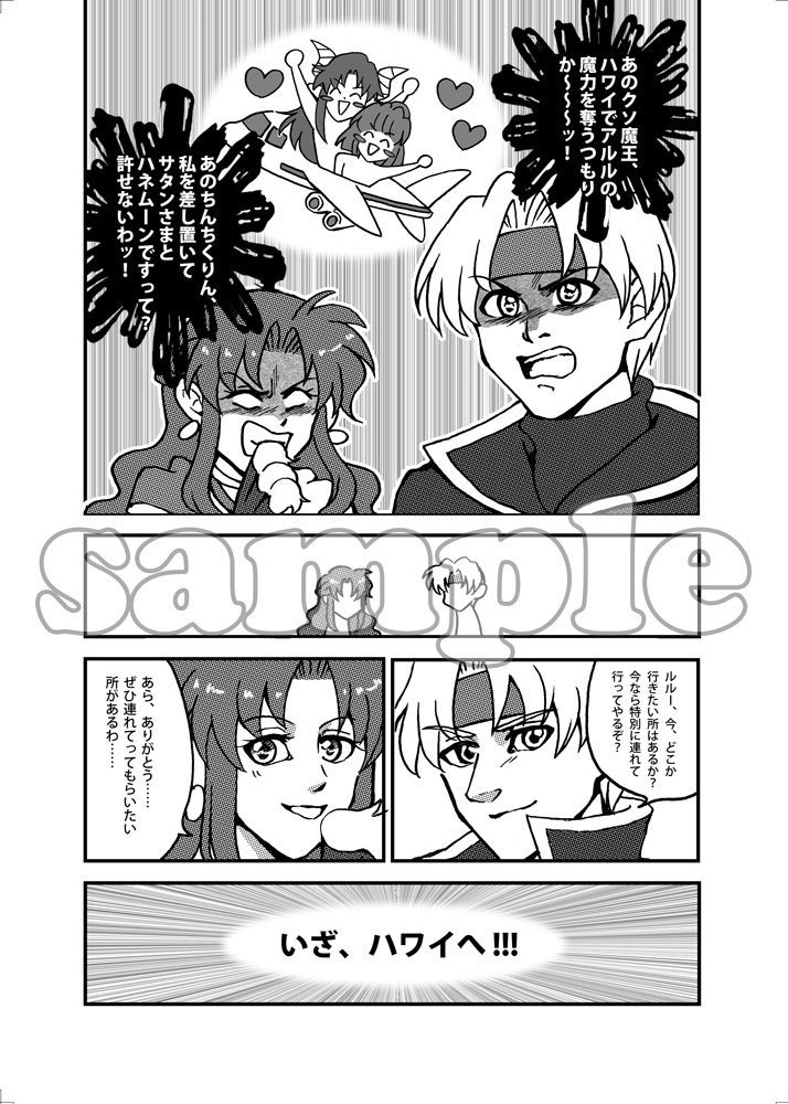 シェルル計画本