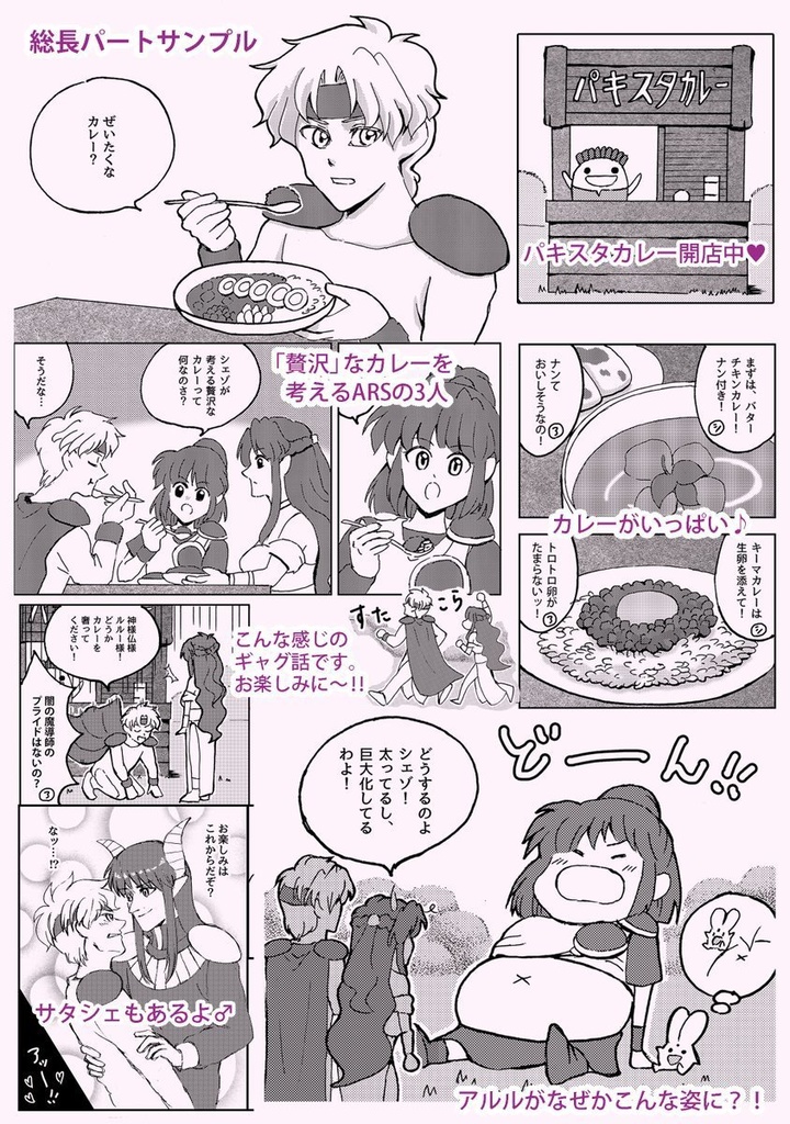 ゼイタクザンマイ