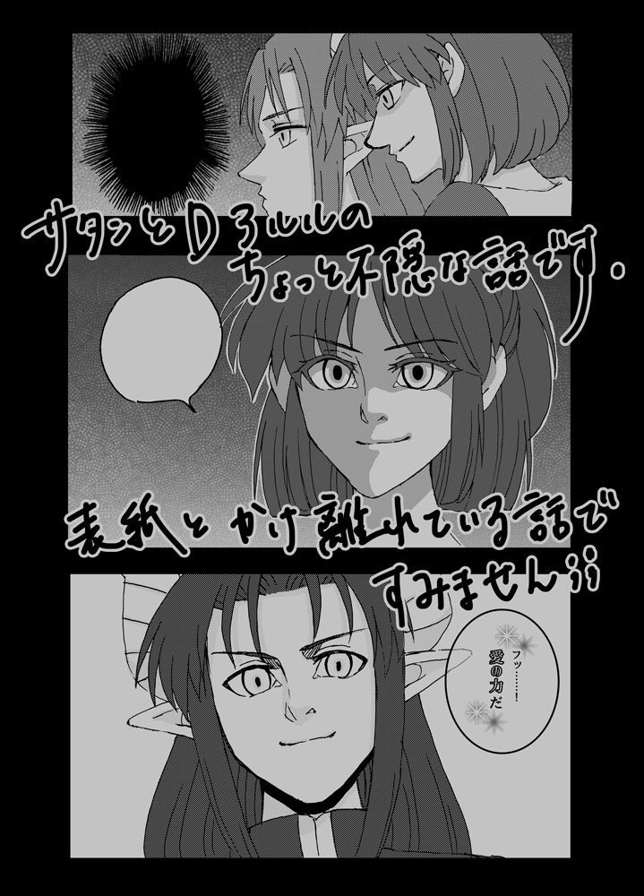 チェンジングパニック!!