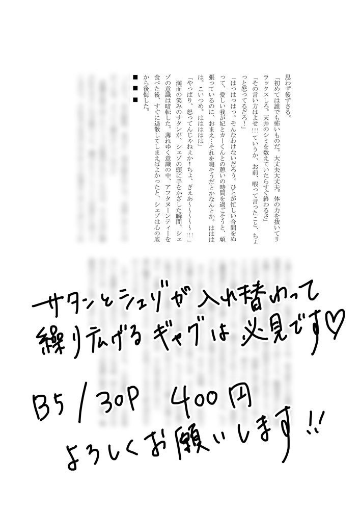 チェンジングパニック!!