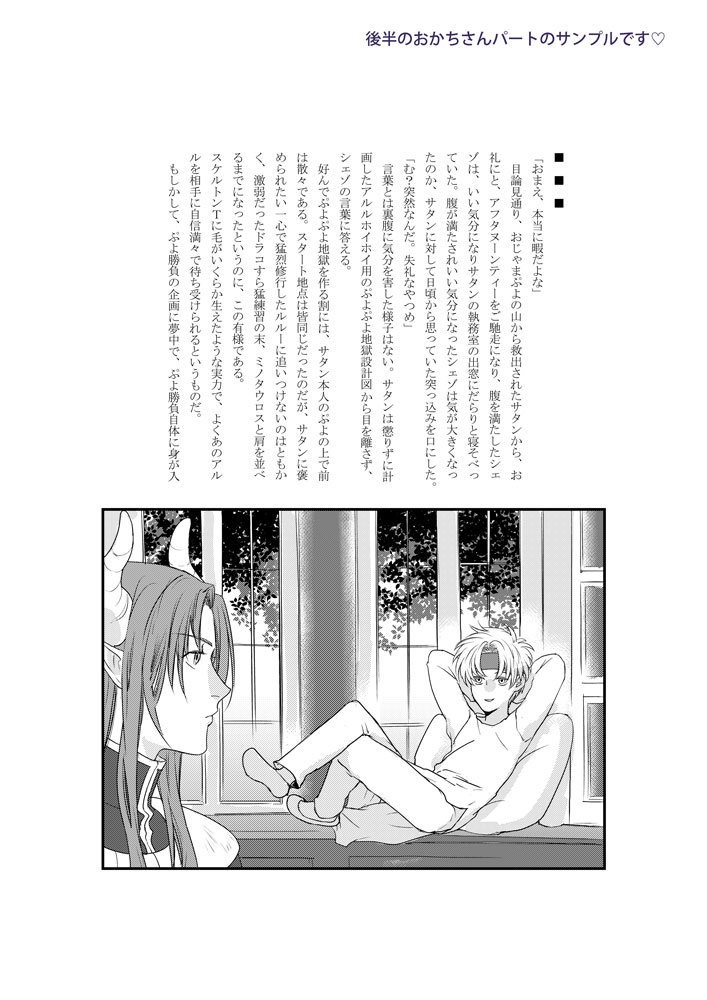 チェンジングパニック!!