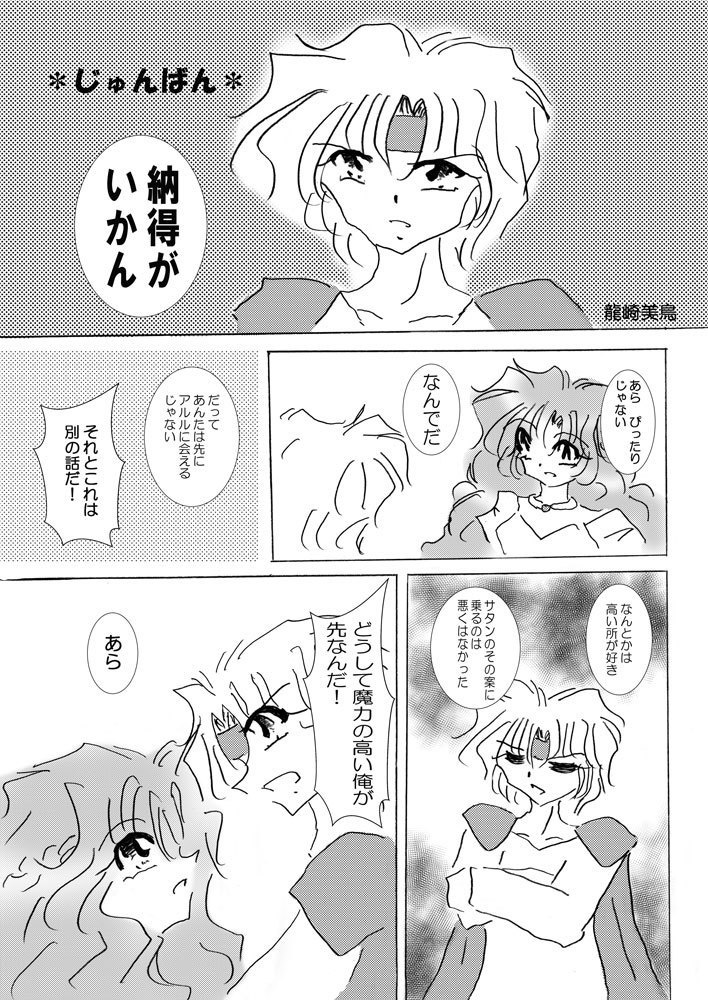 【再版】シェルル分析本