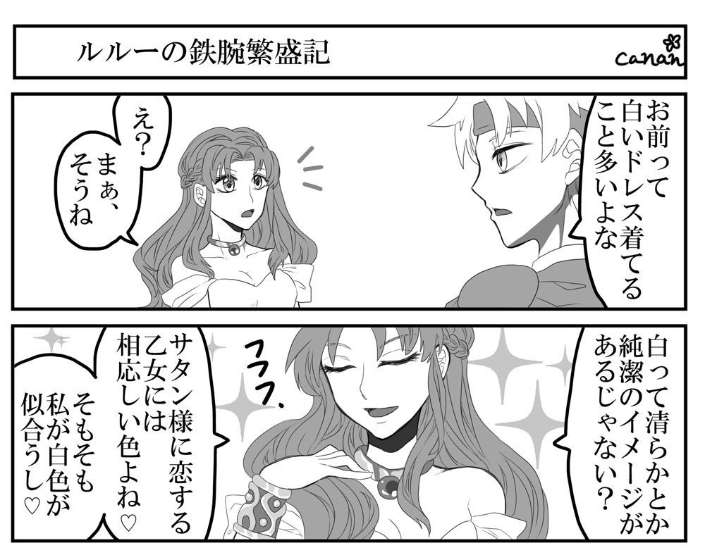 【再版】シェルル分析本