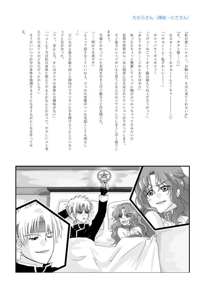 【再版】シェルル分析本