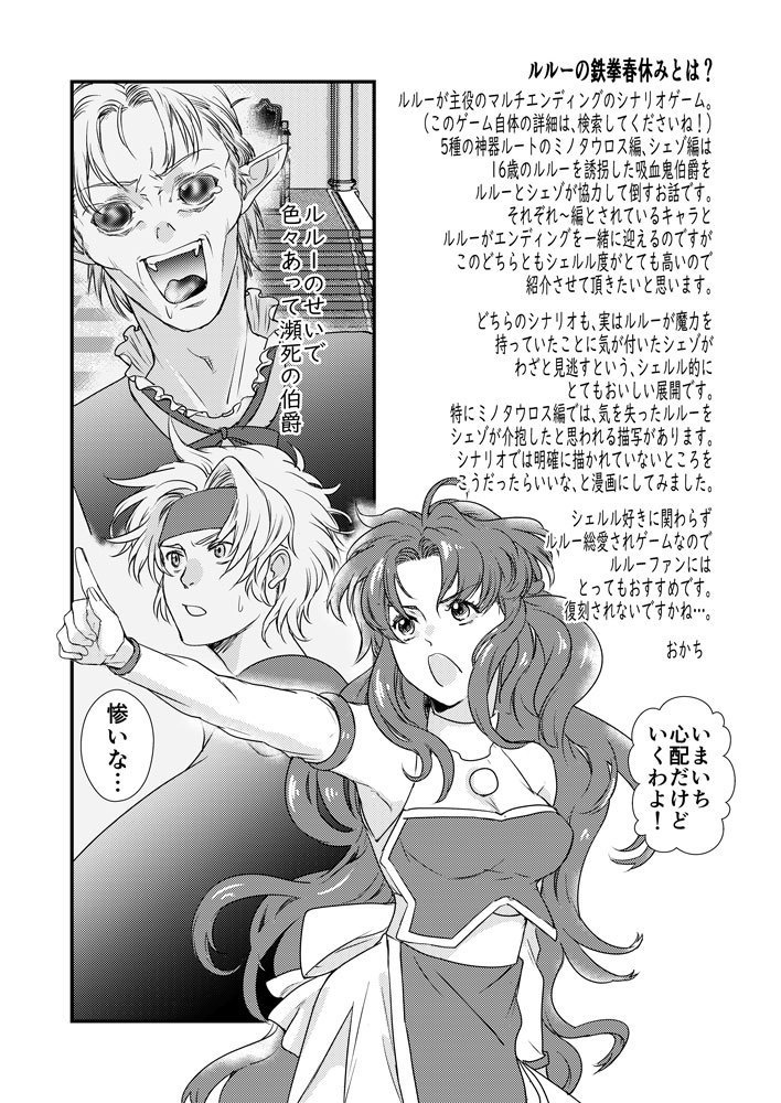 【再版】シェルル分析本