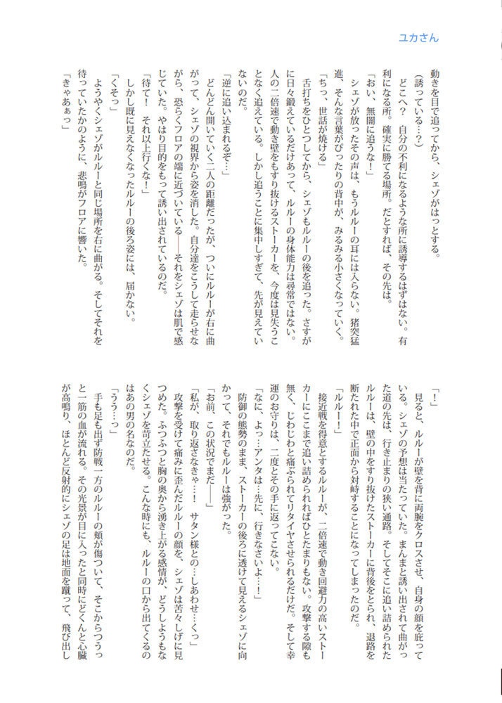 【再版】シェルル分析本