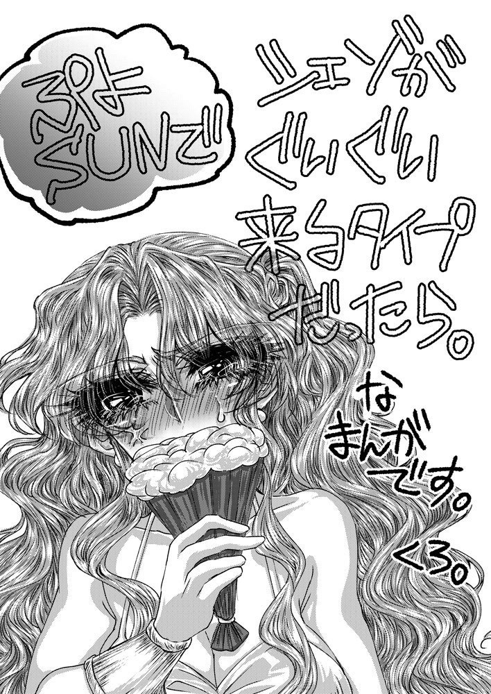 【再版】シェルル分析本