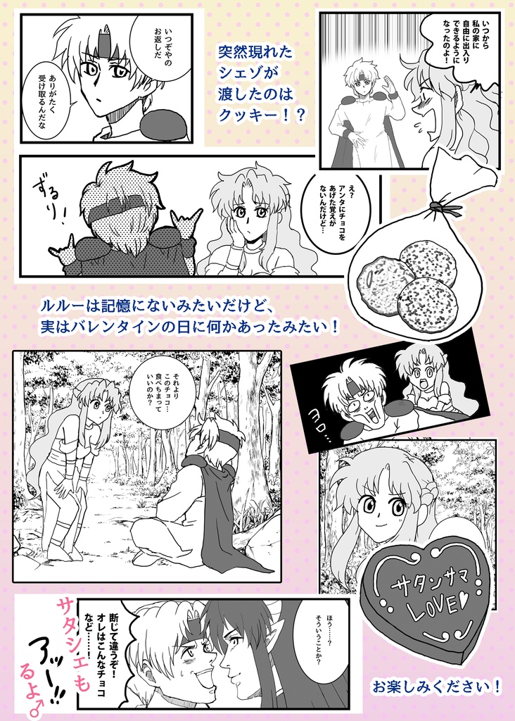 ツンなふたりがデレるとき (志条翔&総長)