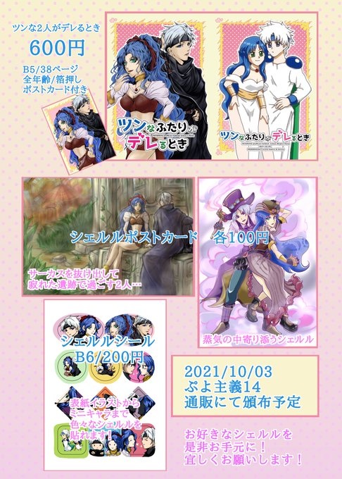 ツンなふたりがデレるとき (志条翔&総長)