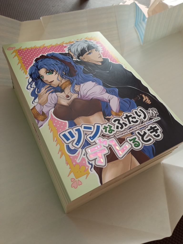 ツンなふたりがデレるとき (志条翔&総長)