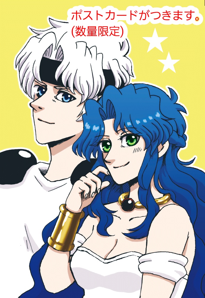 再録シェルルコピー本 装丁①