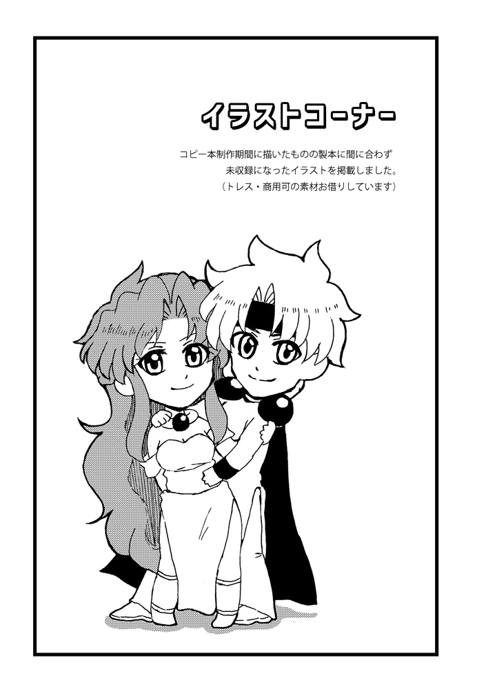 再録シェルルコピー本 装丁①