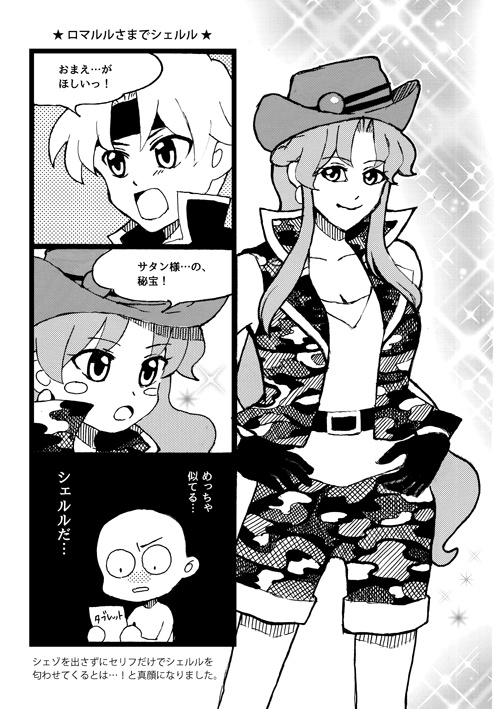 再録シェルルコピー本 装丁①