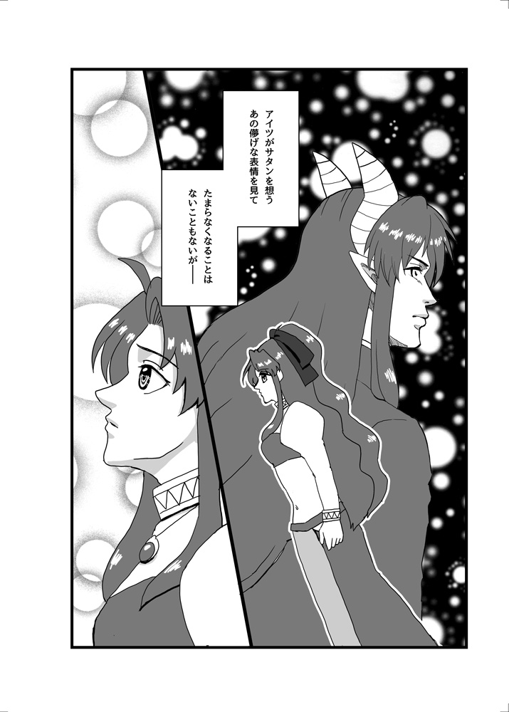 あなたのコト好きってコトにしといてあげる♥️リターンズ2021(志条翔&総長)