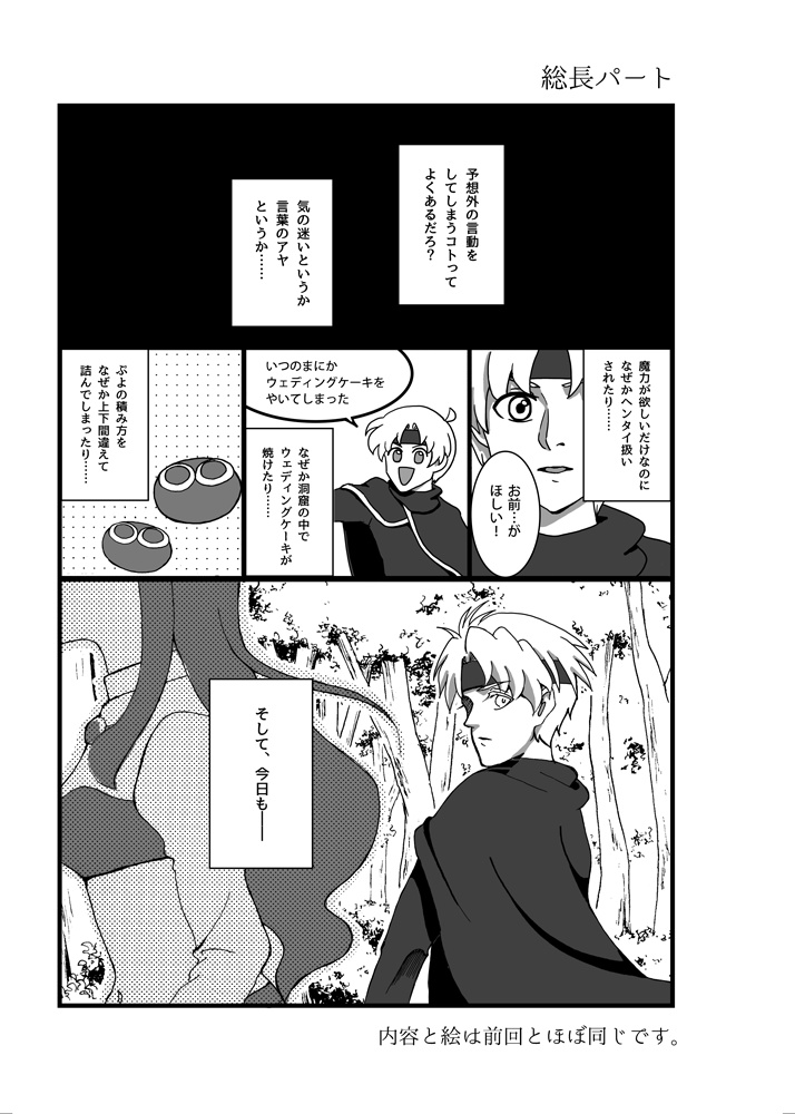 あなたのコト好きってコトにしといてあげる♥️リターンズ2021(志条翔&総長)