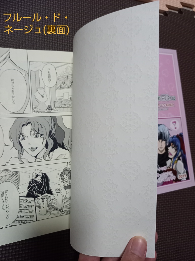 あなたのコト好きってコトにしといてあげる♥️リターンズ2021(志条翔&総長)