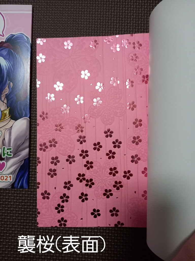 あなたのコト好きってコトにしといてあげる♥️リターンズ2021(志条翔&総長)