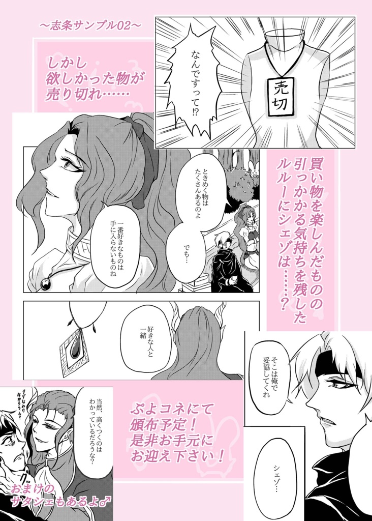 あなたのコト好きってコトにしといてあげる♥️リターンズ2021(志条翔&総長)