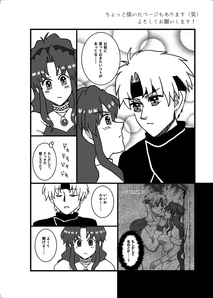 あなたのコト好きってコトにしといてあげる♥️リターンズ2021(志条翔&総長)