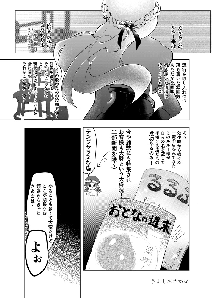 蒸気シェルル本