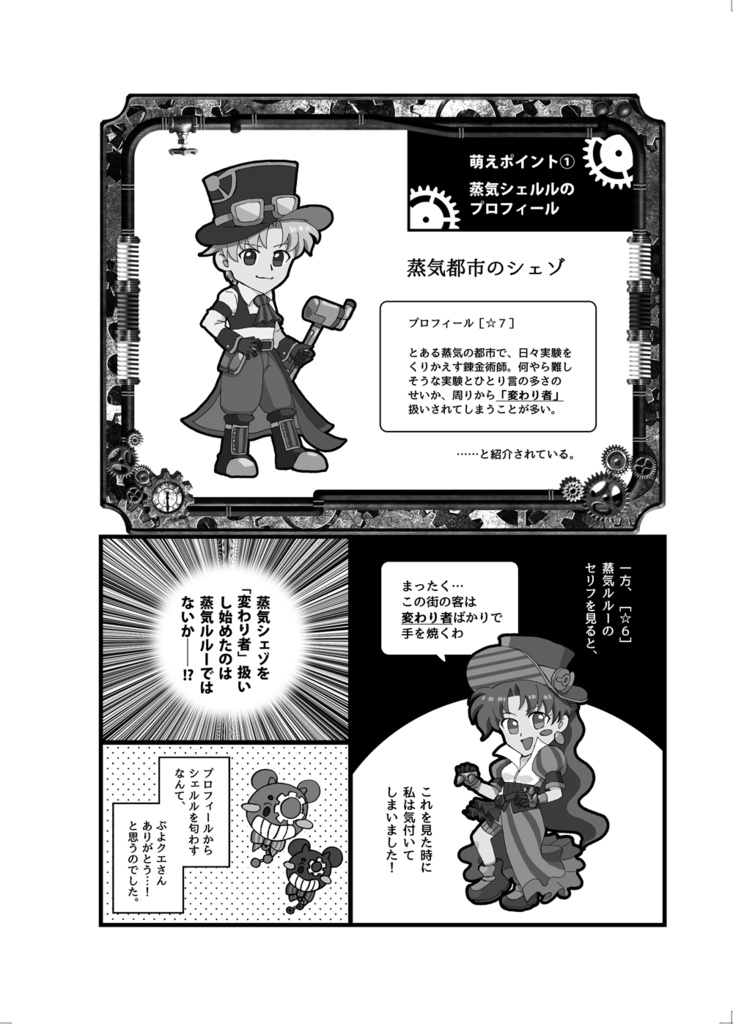 蒸気シェルル本