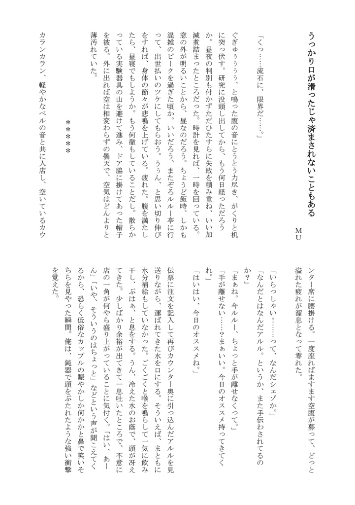 蒸気シェルル本