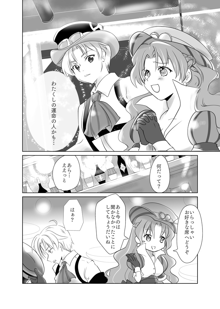 蒸気シェルル本