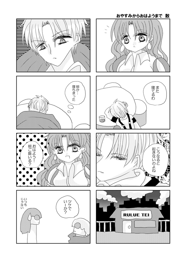 蒸気シェルル本