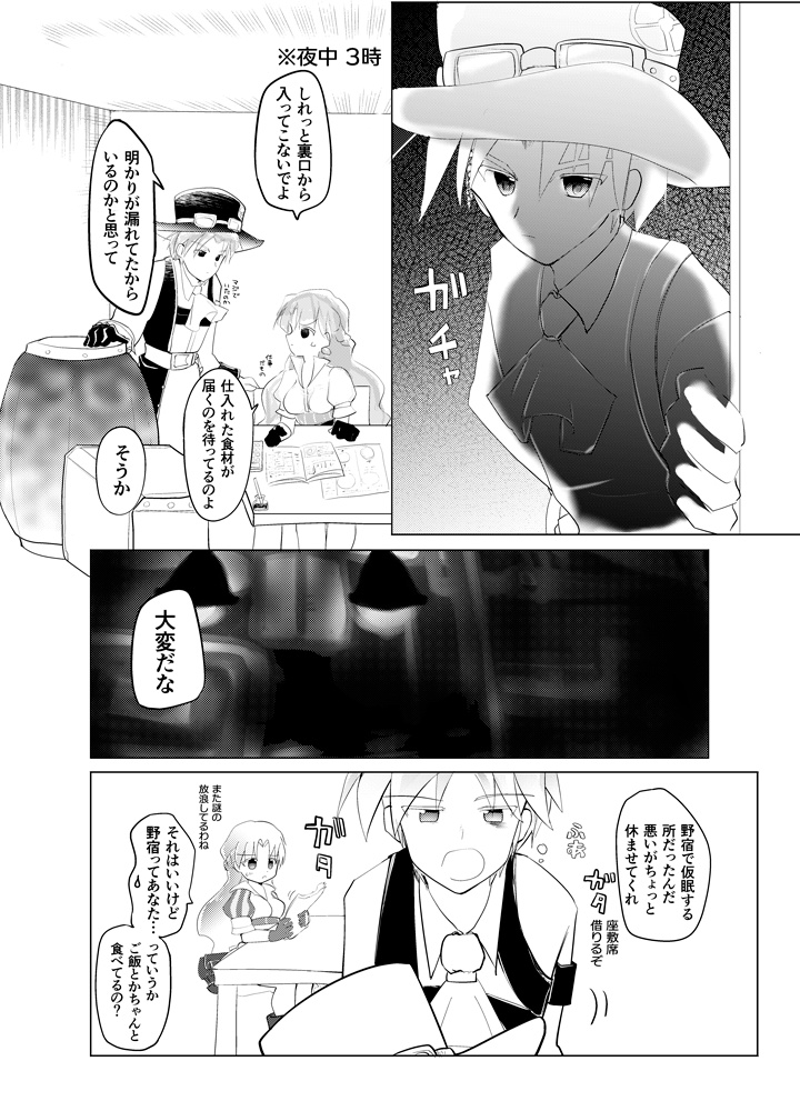 蒸気シェルル本