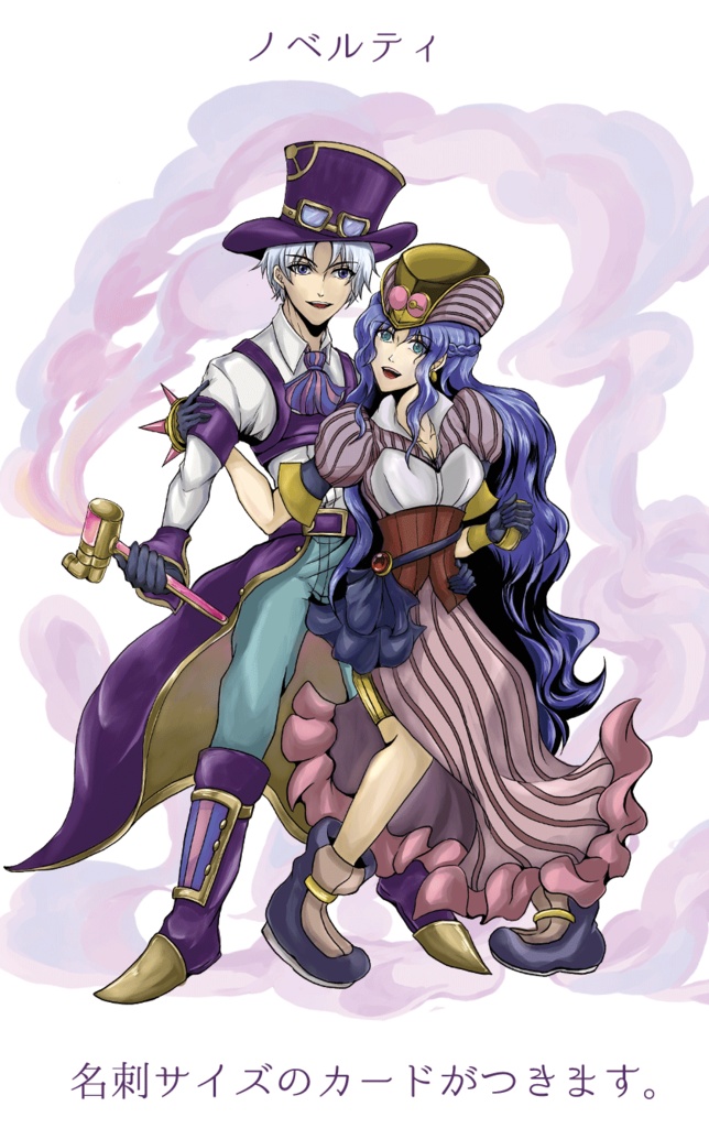 蒸気シェルル本