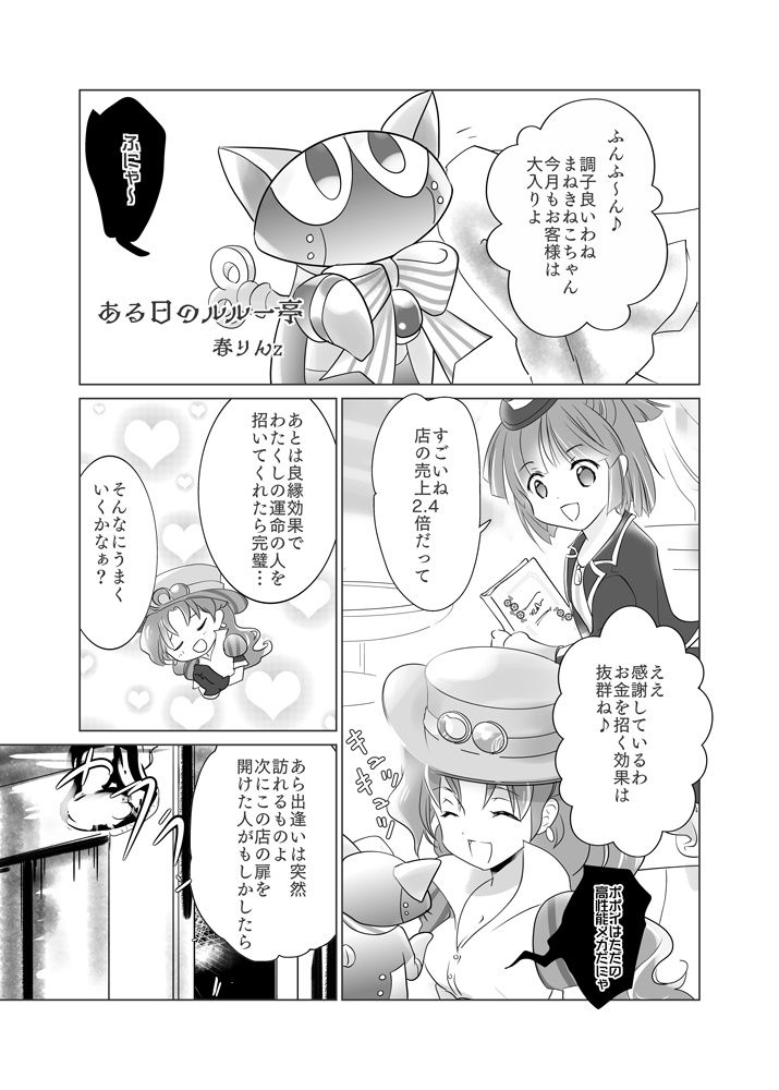 蒸気シェルル本