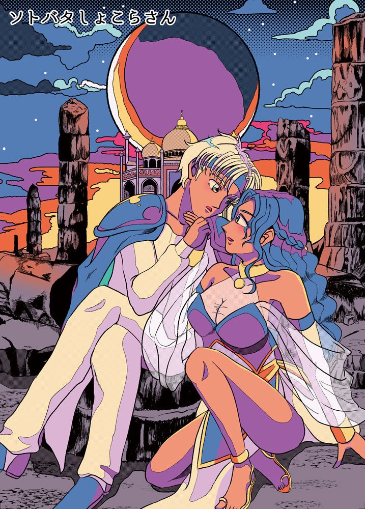 ScheRuluful -シェルルフル-