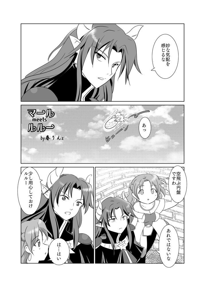 ScheRuluful -シェルルフル-