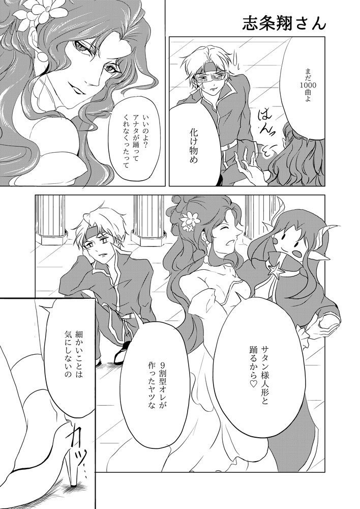 ScheRuluful -シェルルフル-