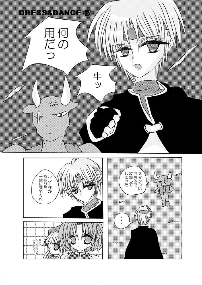 ScheRuluful -シェルルフル-