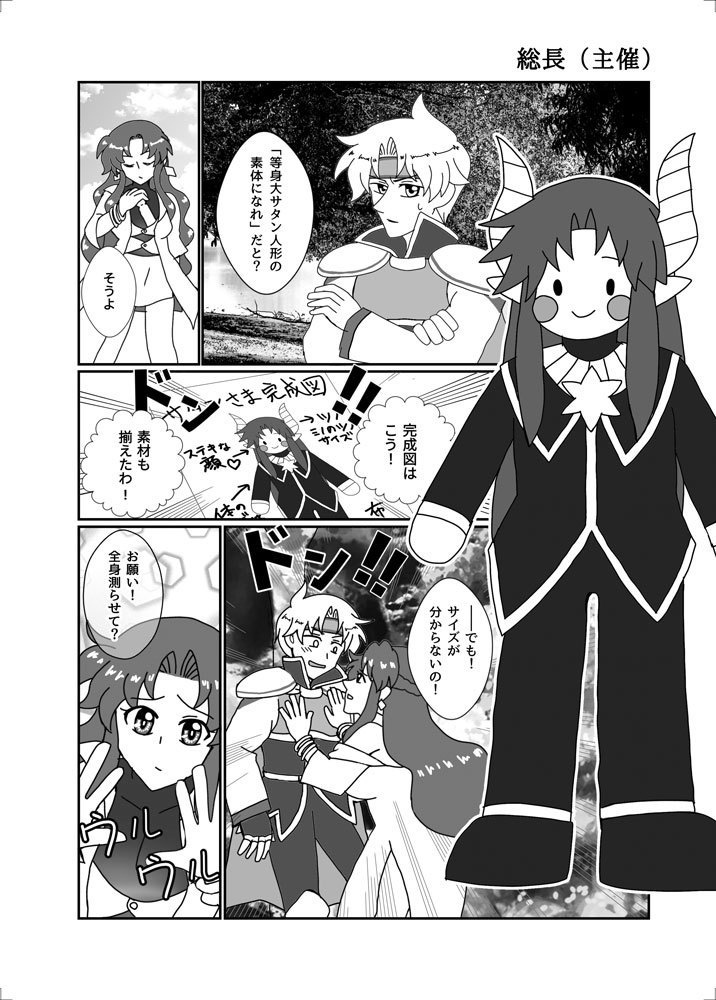 ScheRuluful -シェルルフル-