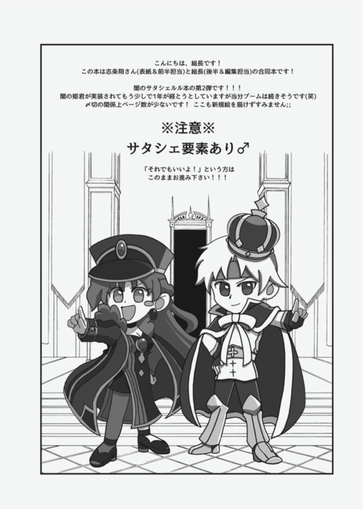 Yummy×Yummy×Yummy!!!Vol.2