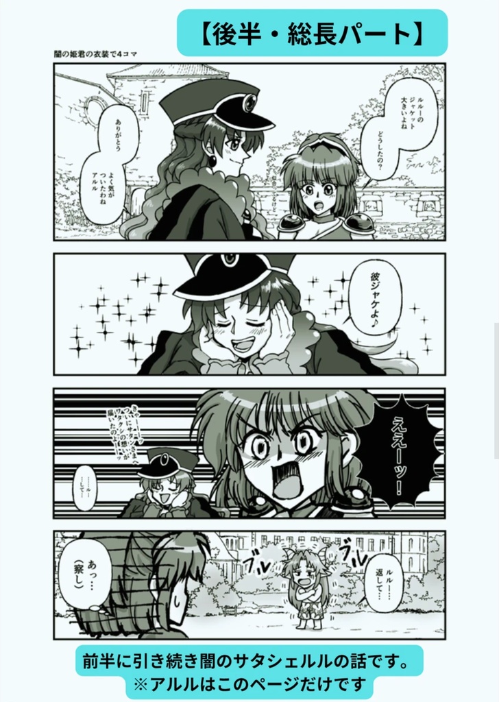 Yummy×Yummy×Yummy!!!Vol.2